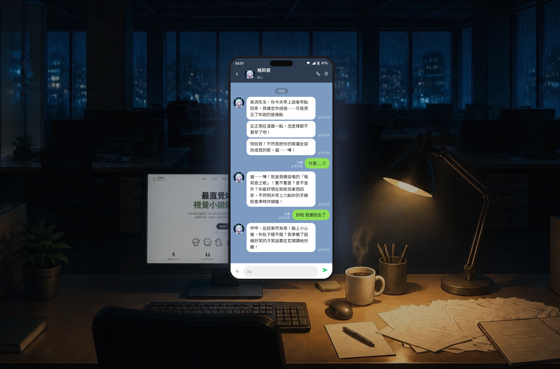 《格莉奇傳訊來》封面