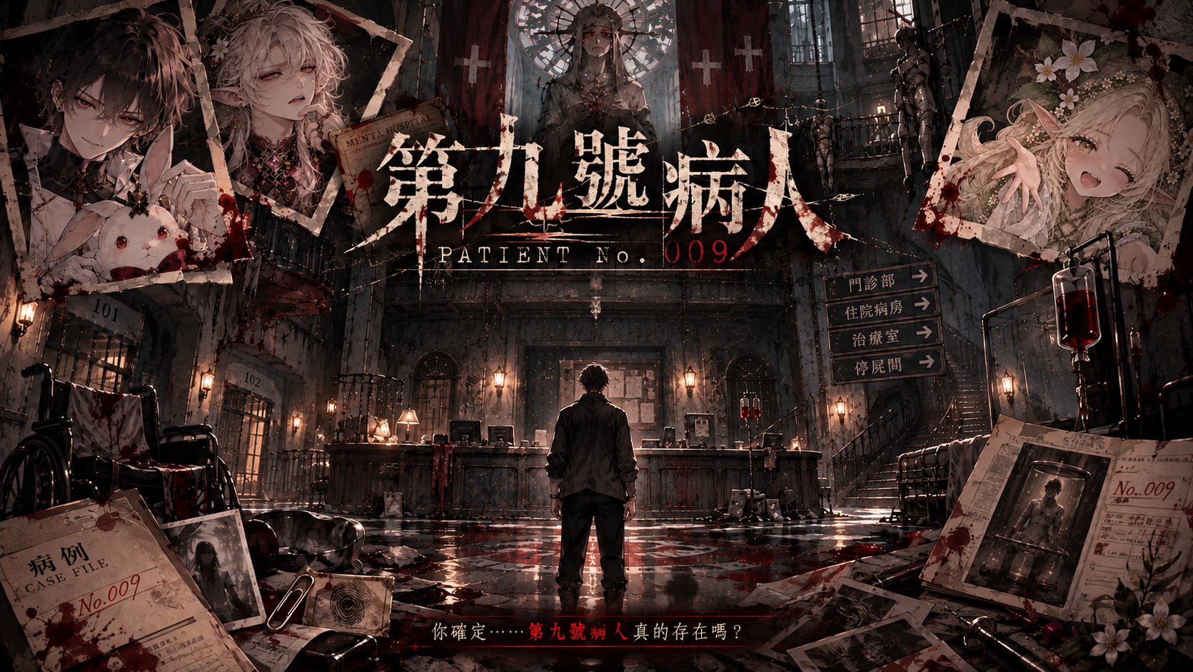 《第九號病人》封面