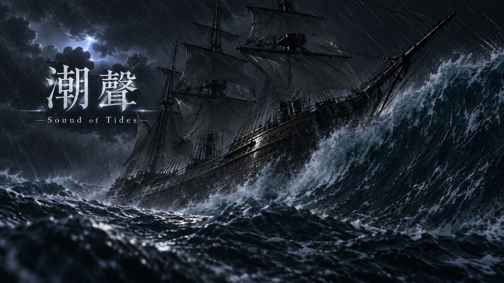 《潮聲》封面