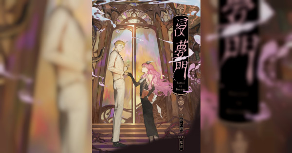 關於把小說改編成遊戲的一點思路