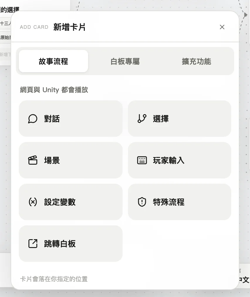 雙擊白板就會跳出「新增卡片」