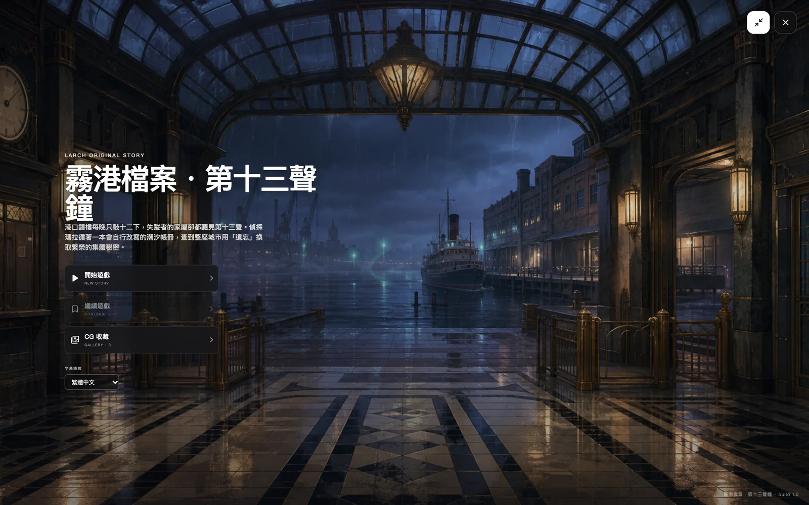 播放時會先出現標題畫面