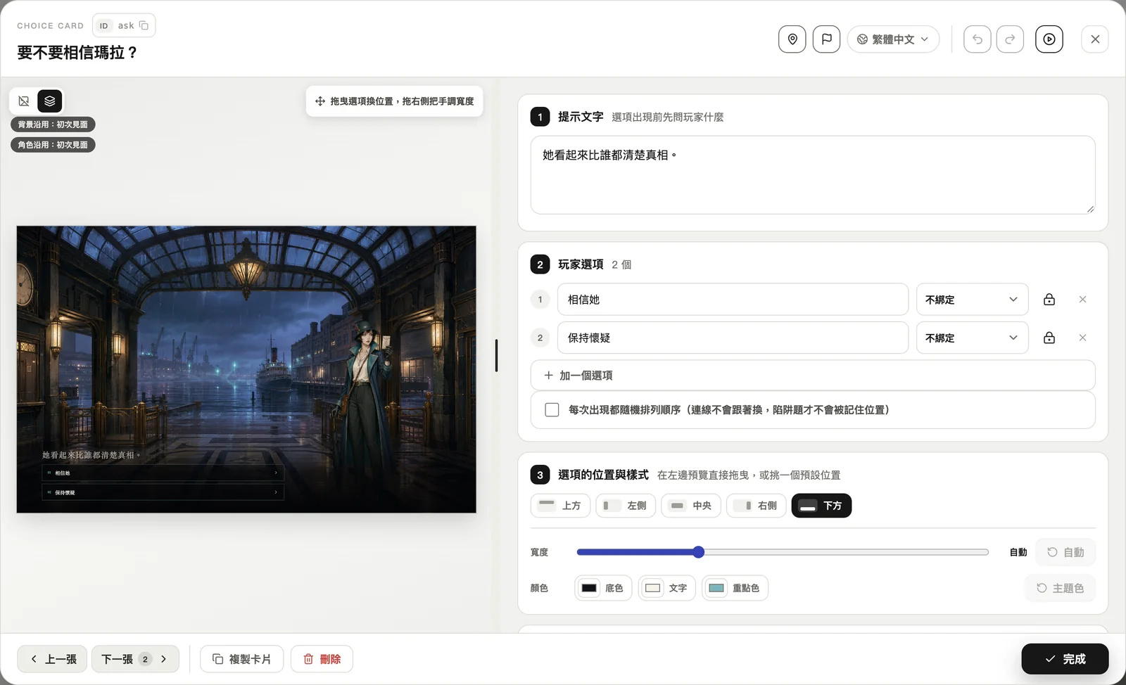 選擇卡:每個選項都能加條件