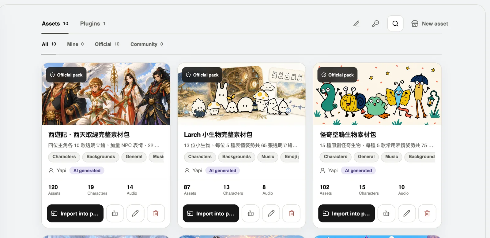 My assets: import a whole pack into a project at once