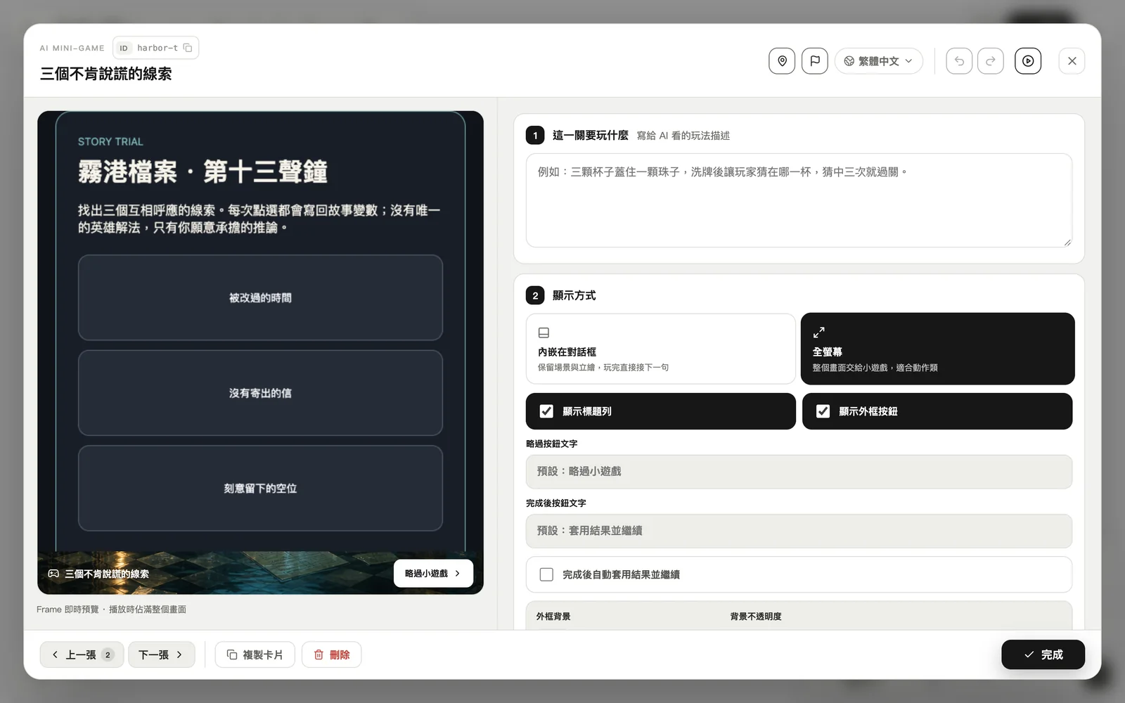 AI 小遊戲:一句話描述,就能做出可以玩的小遊戲