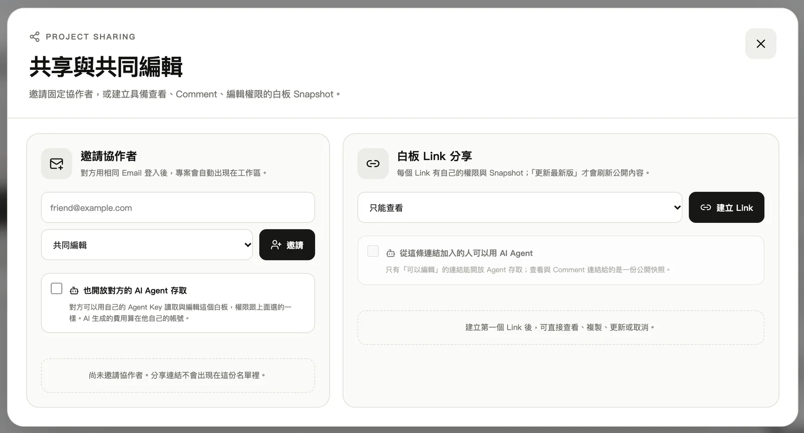 共享與共同編輯