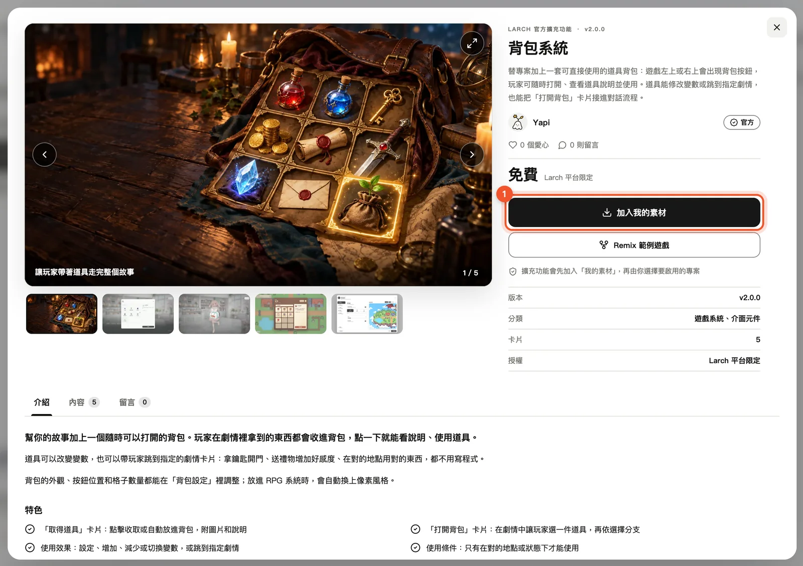 ① 先加入我的素材
