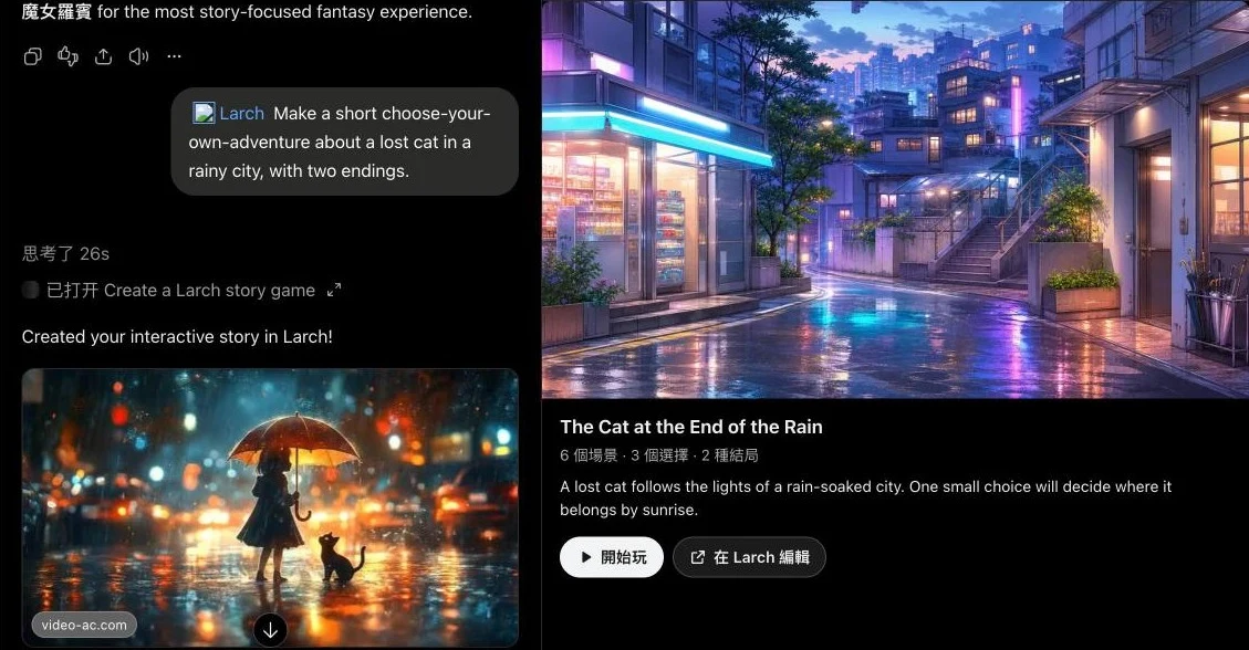 A new story game, made from one request