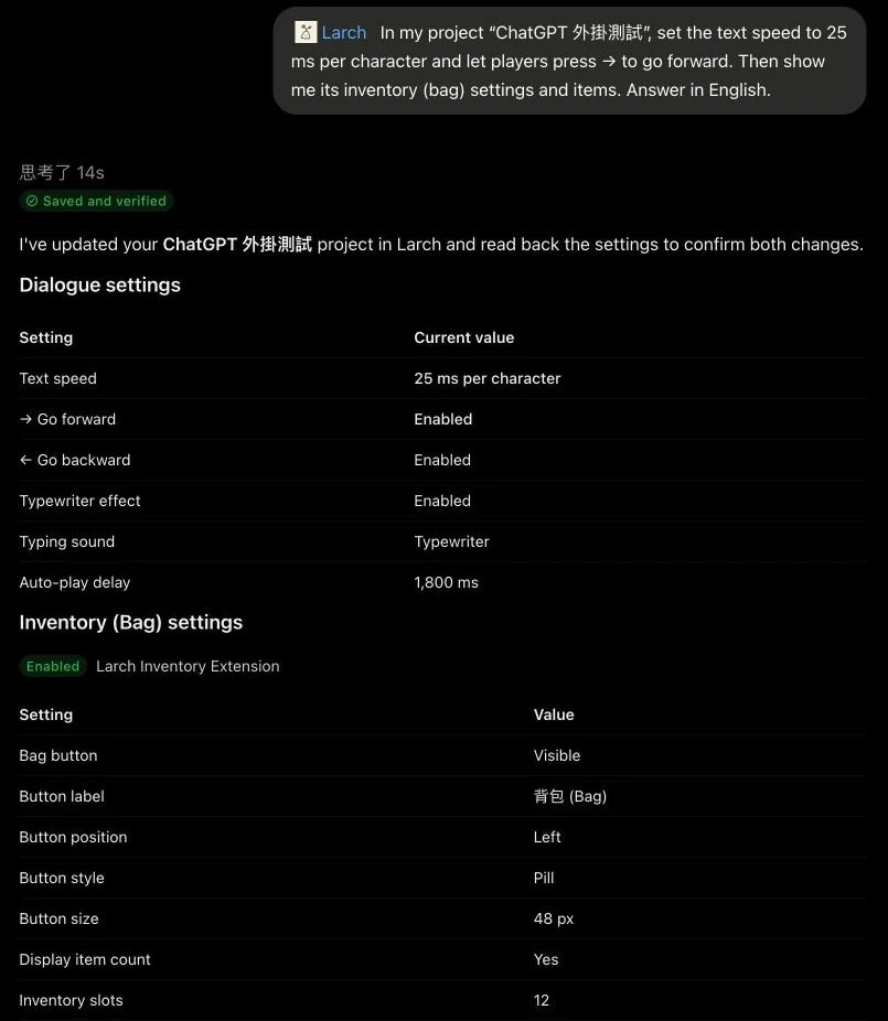 ChatGPT reads the settings back from Larch after changing them