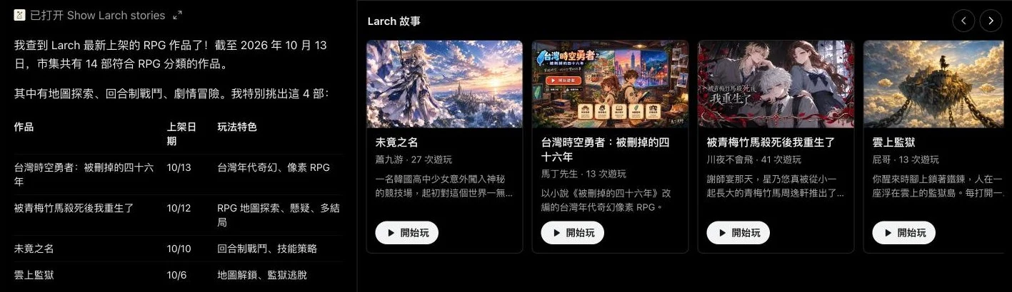 最新上架的 RPG，按「開始玩」就能玩