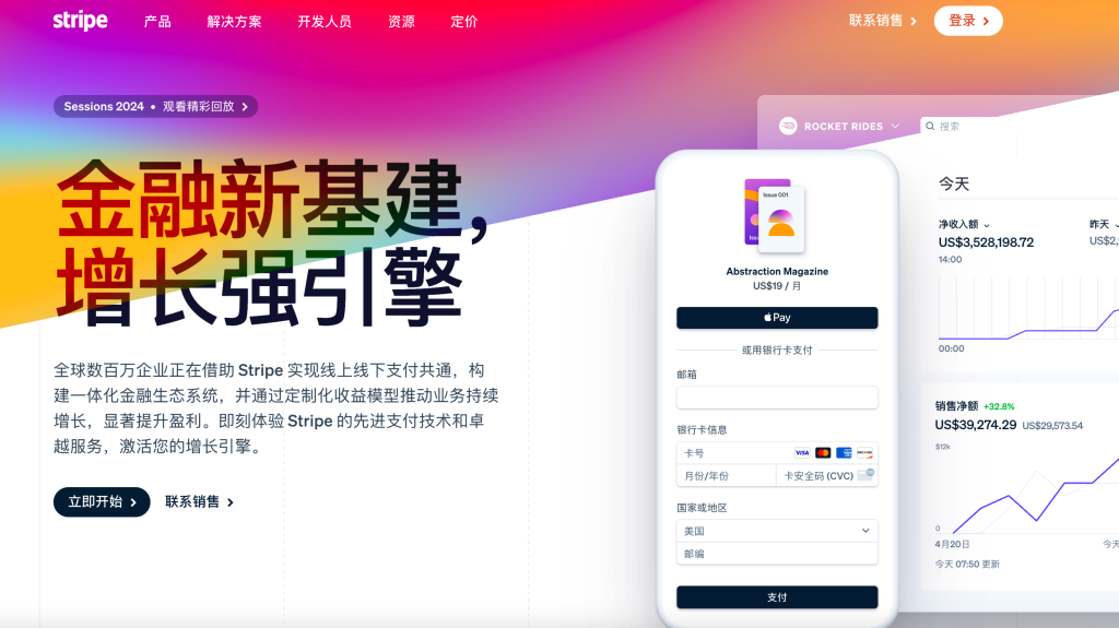 如何在 Unity 使用 Stripe API?