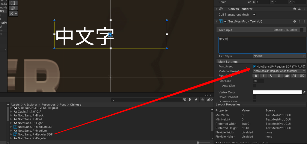 在Text Mesh Pro中拖入字體截圖